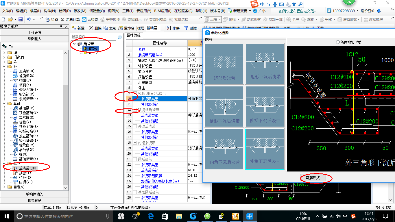 主筋