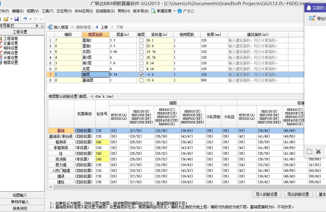 建筑行業快速問答平臺-答疑解惑