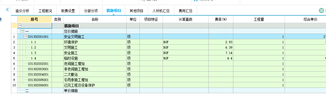 臨時設(shè)施
