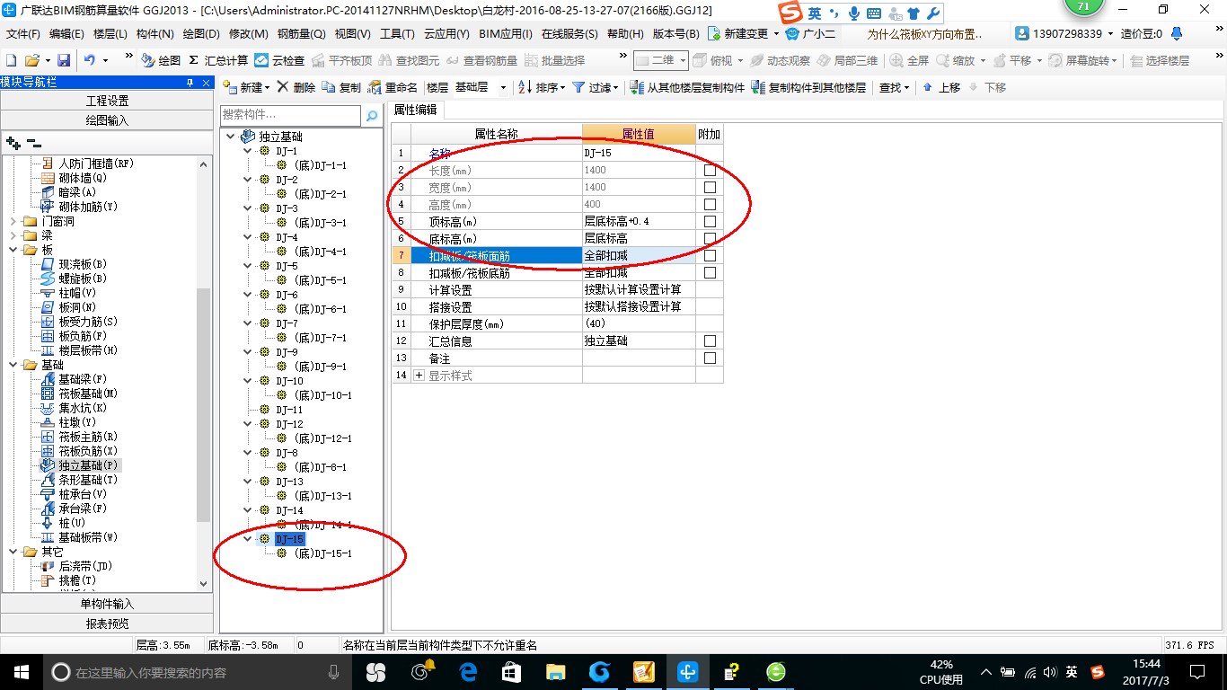 鋼結(jié)構(gòu)工程