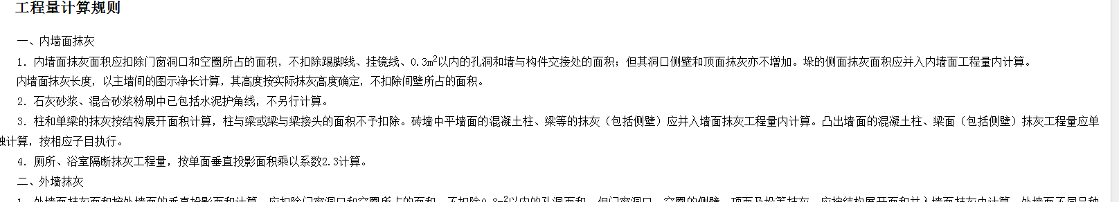 護角