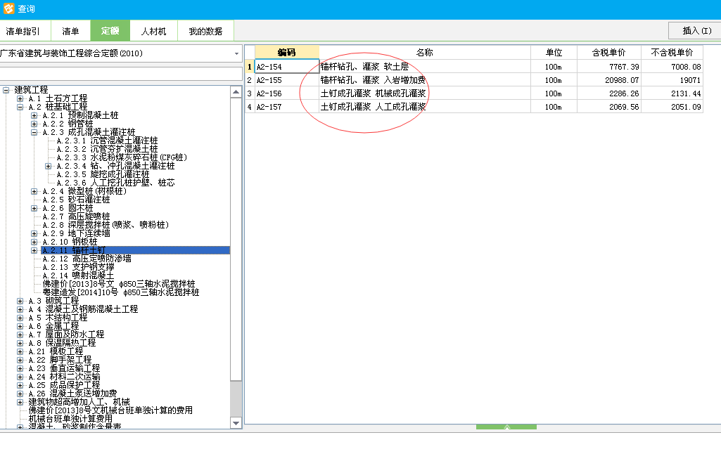 定額