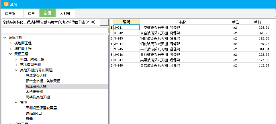 外伸