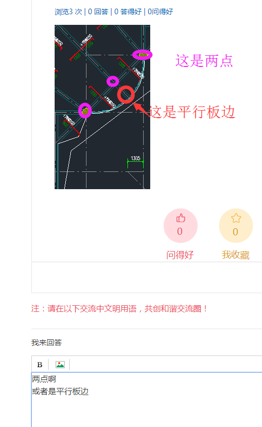 負(fù)筋