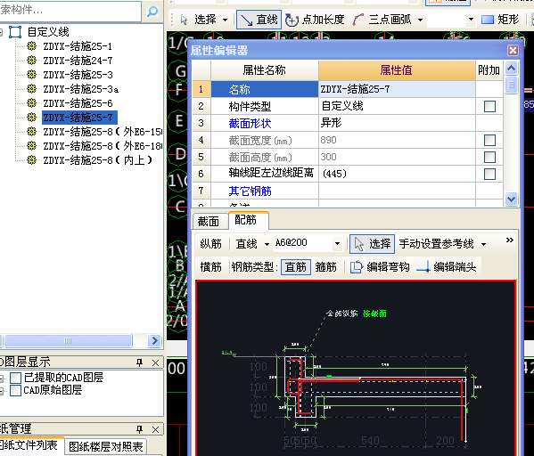 广联达钢筋