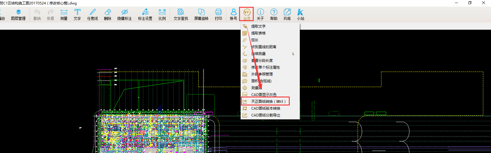 图纸导入