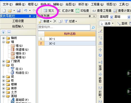 导入土建
