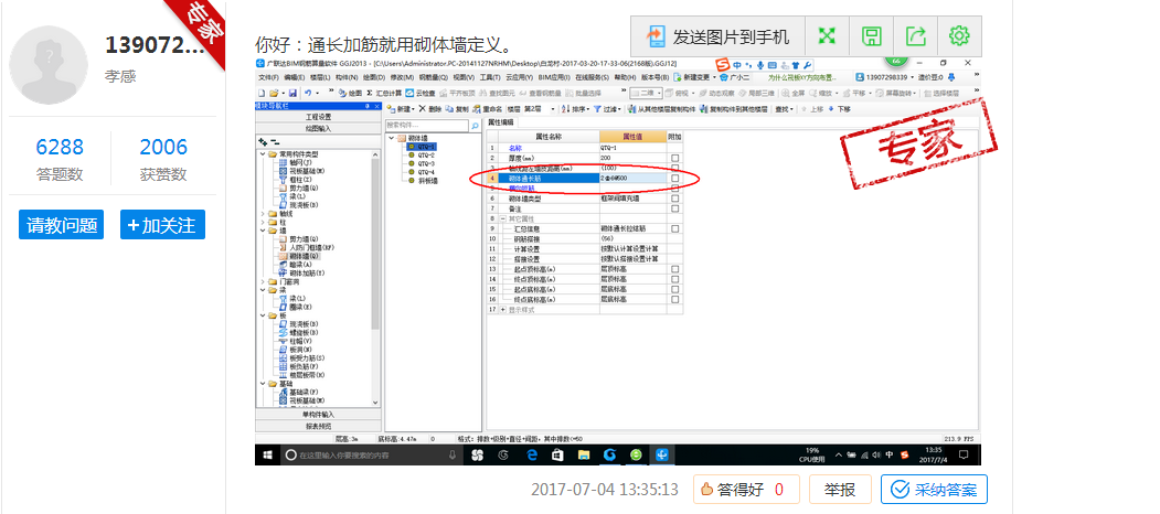 建筑行业快速问答平台-答疑解惑