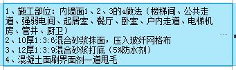 抹灰砂浆