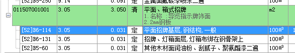 園林綠化