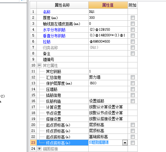 暗梁