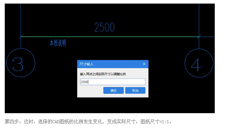 设置比例