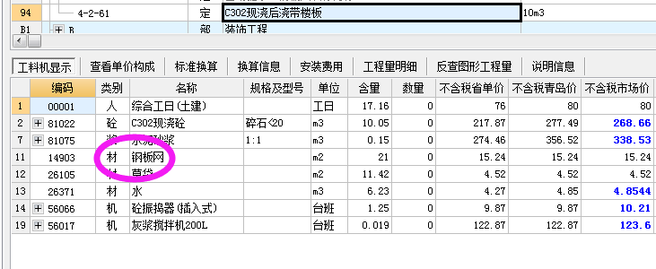 带定额