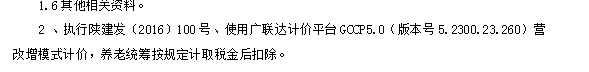 编制说明