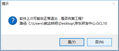 闪退