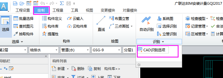 CAD識別選項