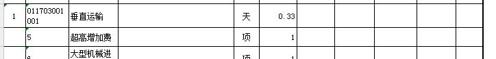 垂直运输