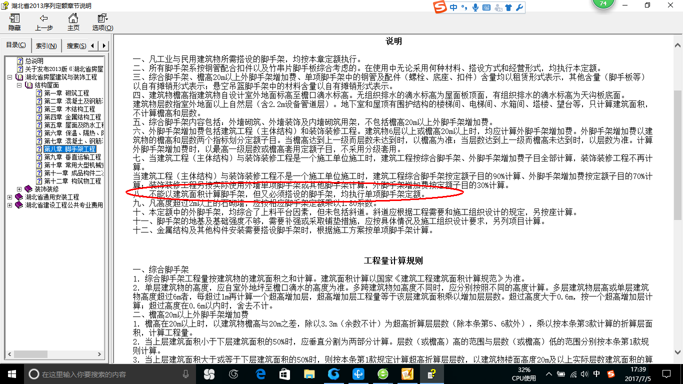 过梁