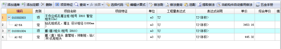 樁