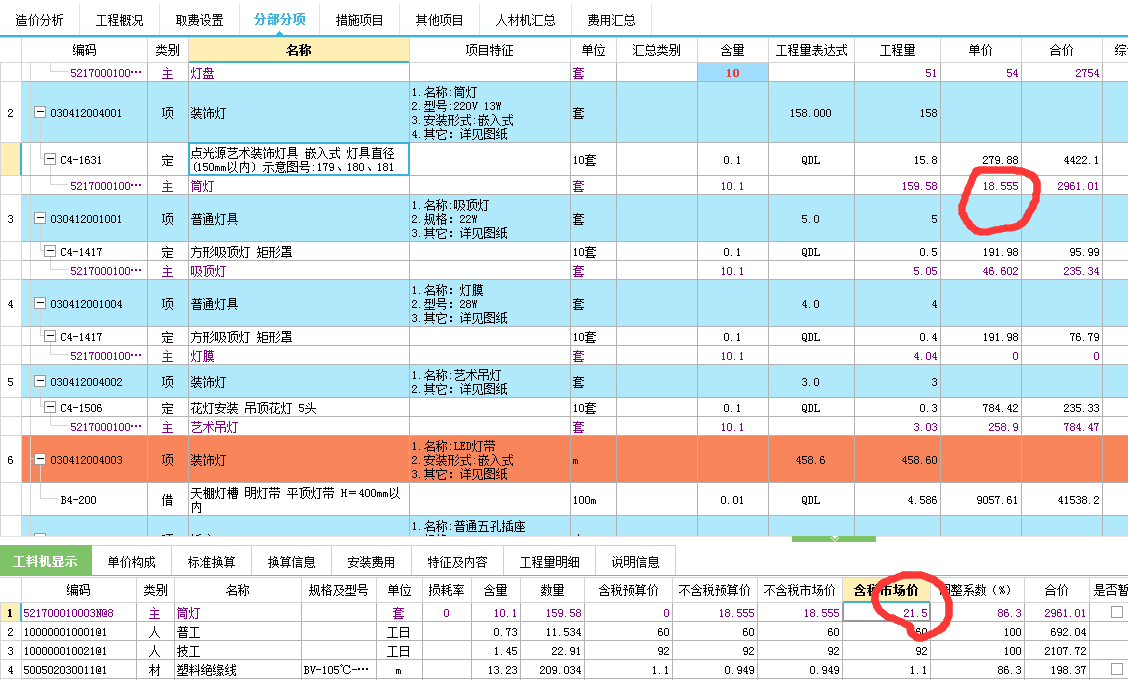 广联达服务新干线