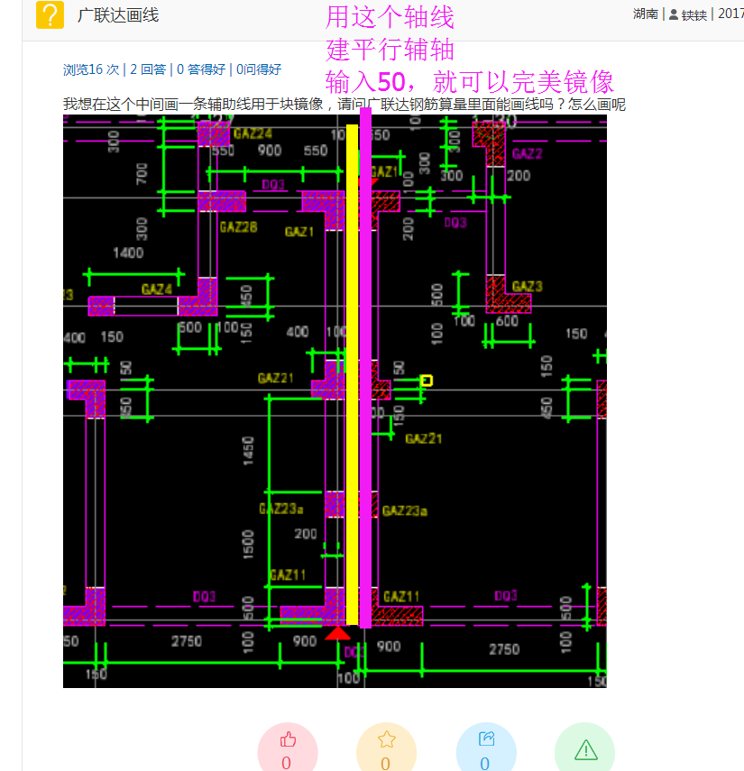 建筑行业快速问答平台-答疑解惑