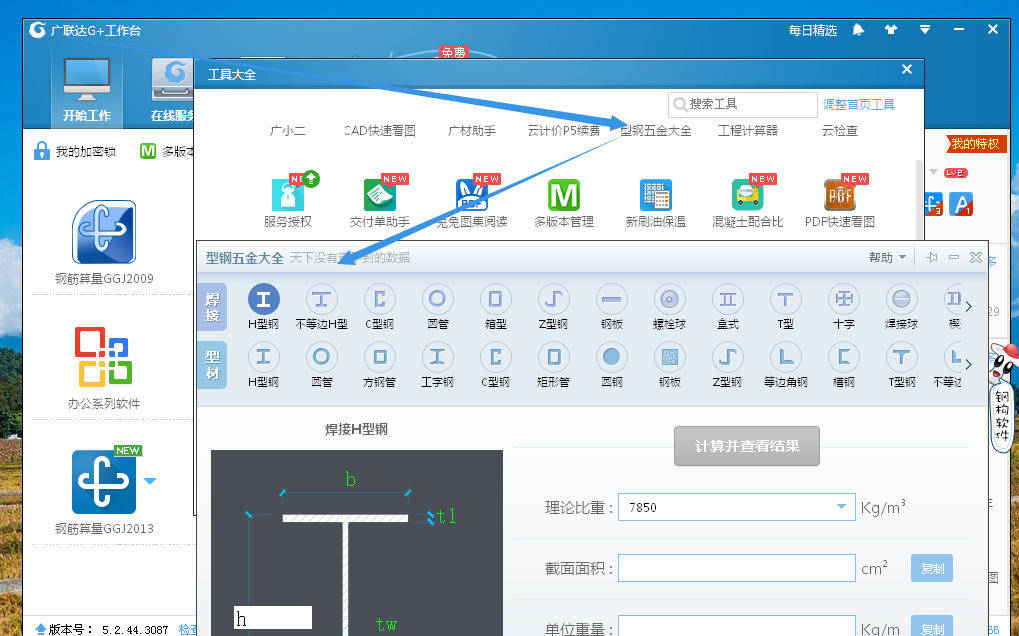 没有计算式