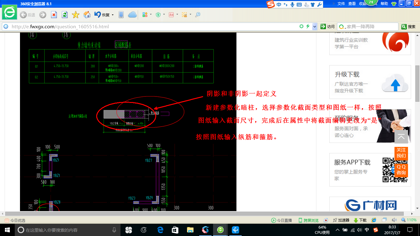 答疑解惑