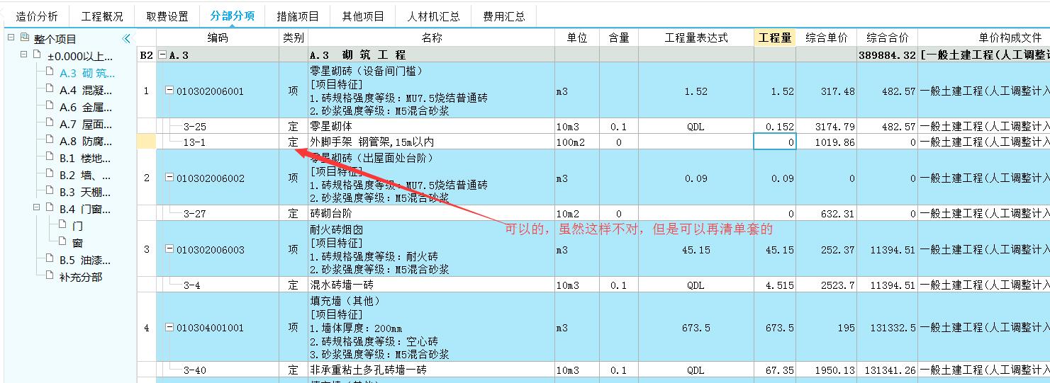 腳手架