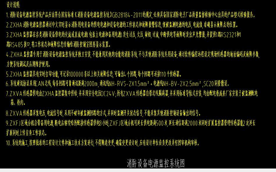 消防设备