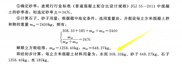 商品混凝土