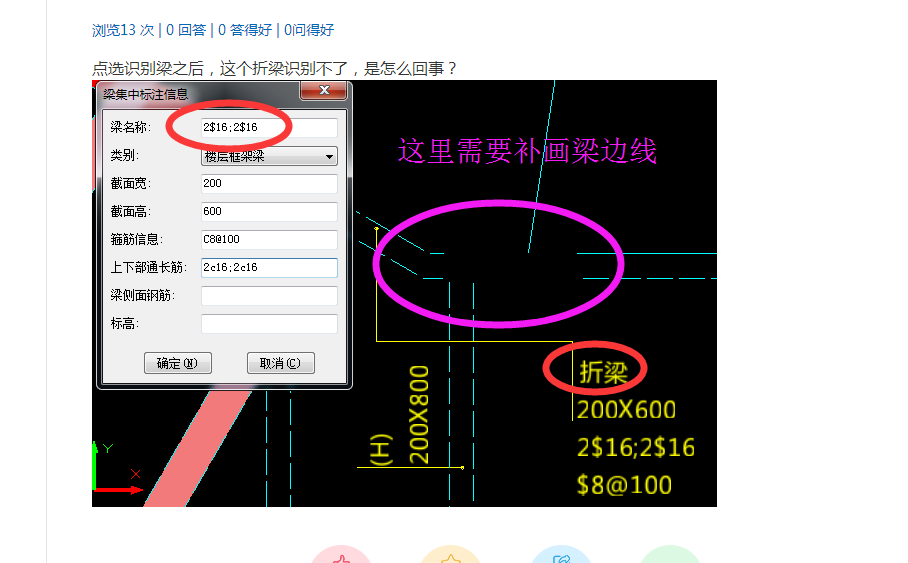 点选识别梁