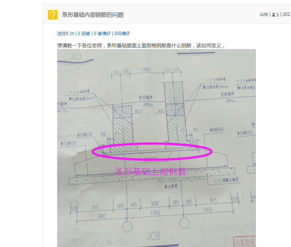 基础内