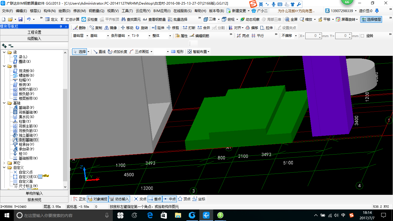 基础内