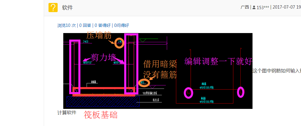 计算软件