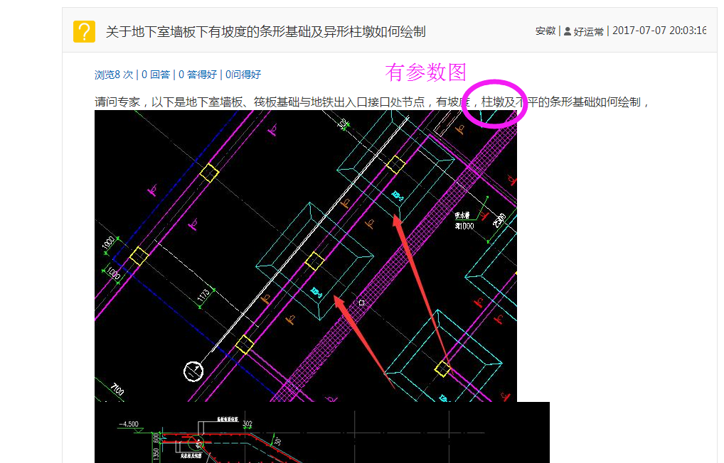 建筑行业快速问答平台-答疑解惑