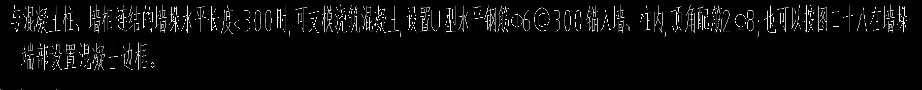 墙垛