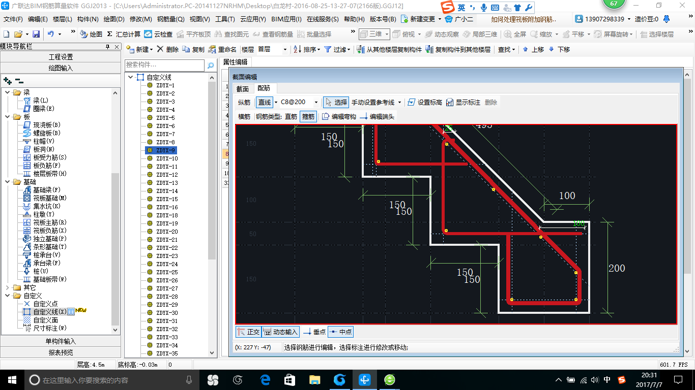 柱墩