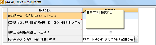 广联达计价