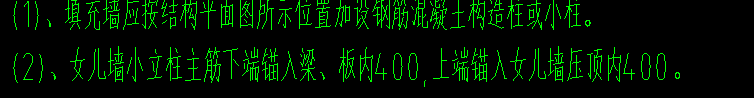 女兒墻