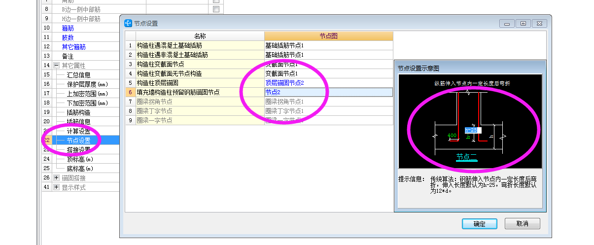 構(gòu)造柱