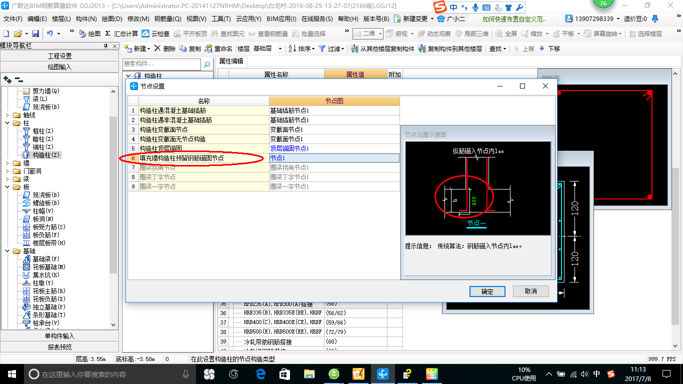 建筑行業(yè)快速問答平臺(tái)-答疑解惑