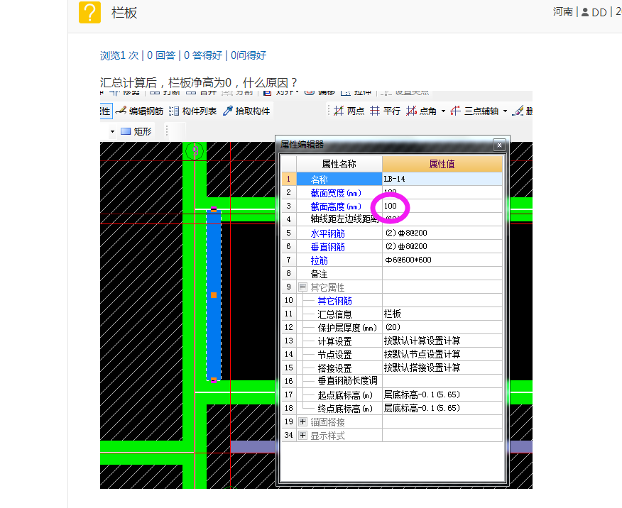 净高
