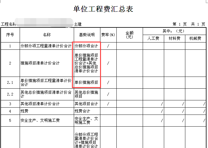 廣聯達服務新干線
