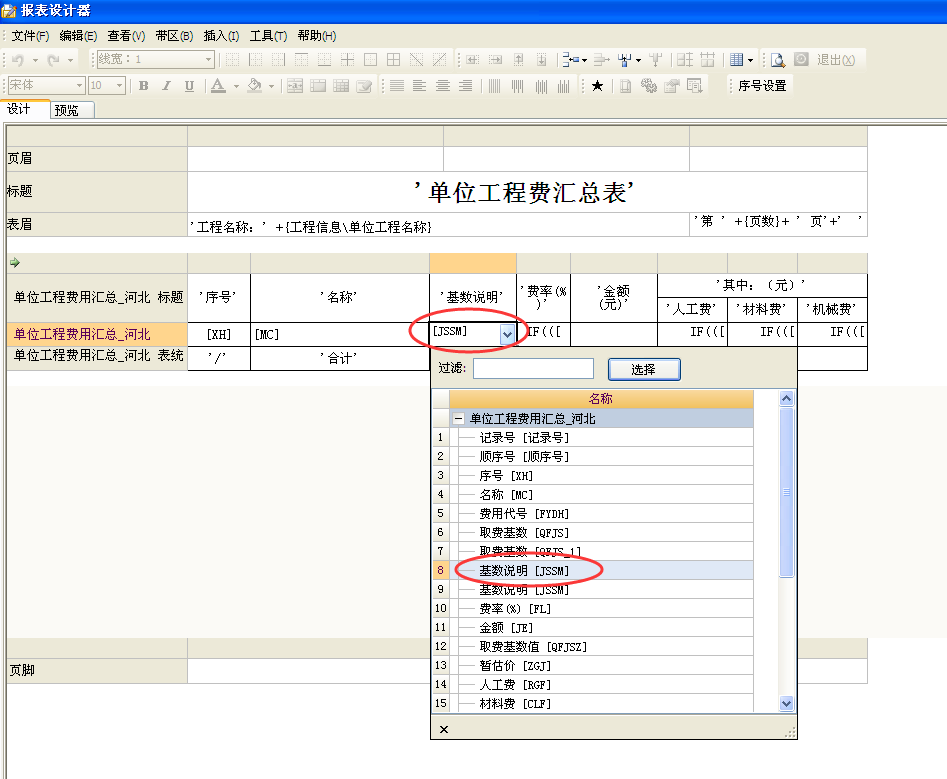 建筑行業快速問答平臺-答疑解惑
