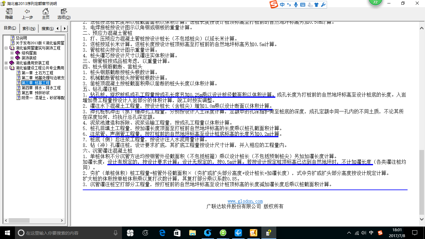 樁