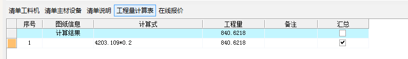 垫层工程量