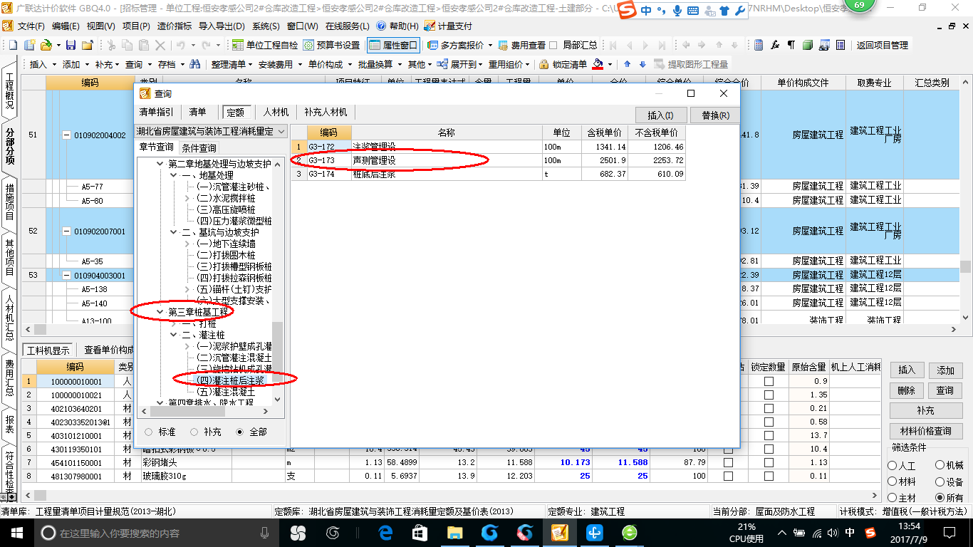 桩