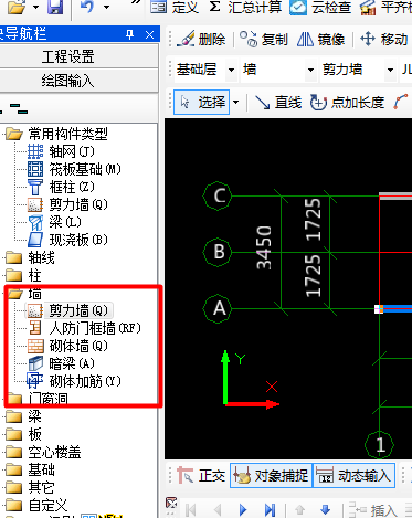 砌体加筋