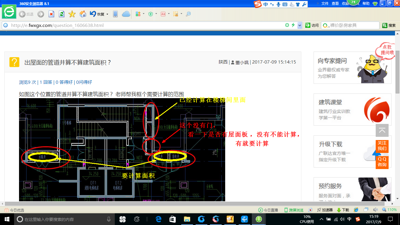 老师帮我