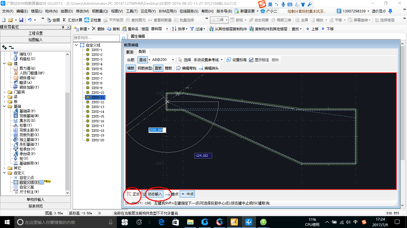 鋼筋算